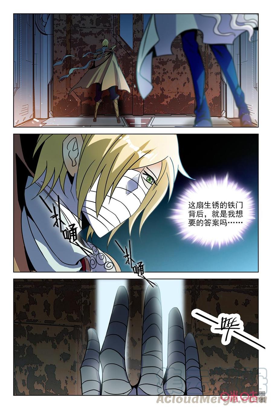 狩魔手記 - 第125下話：寒冰王座的老人 - 2