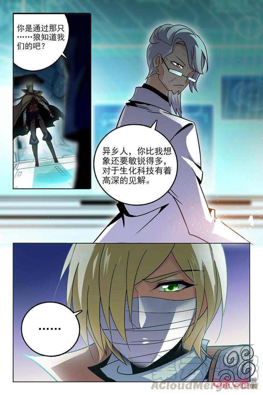狩魔手記 - 第125下話：寒冰王座的老人 - 1