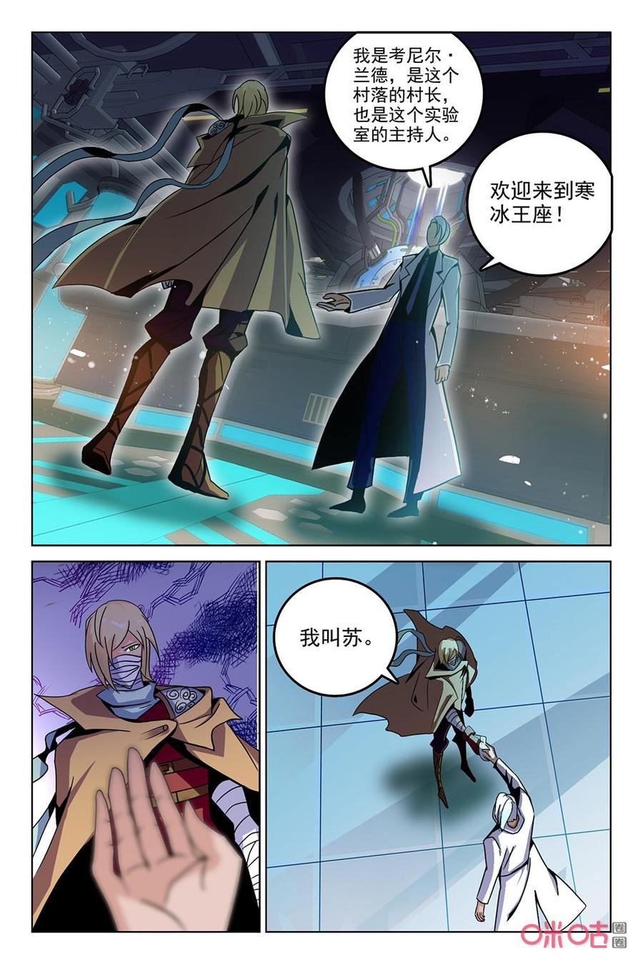 狩魔手記 - 第125下話：寒冰王座的老人 - 2