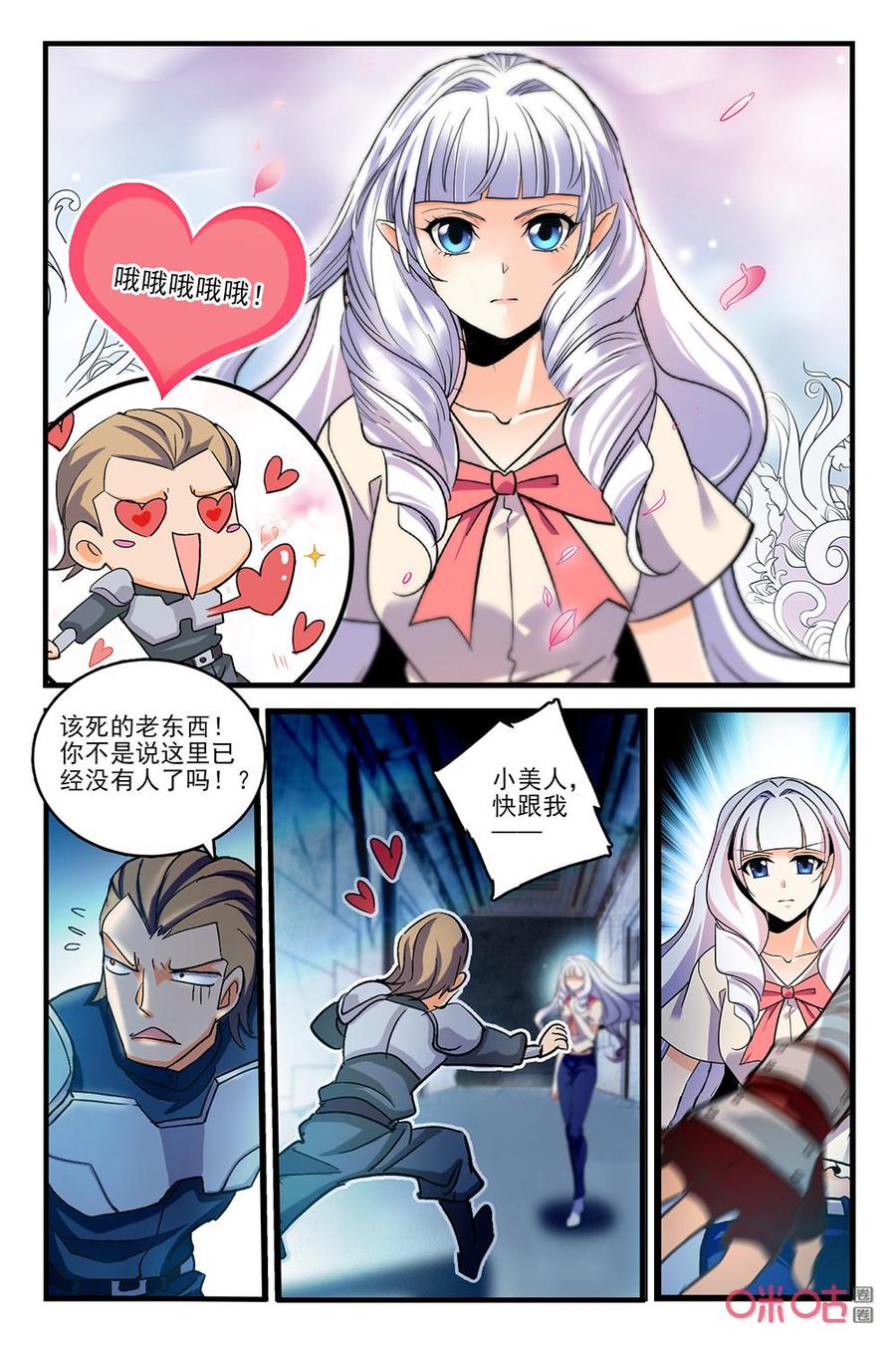 狩魔手記 - 第126下話：灰鷹手下 - 1