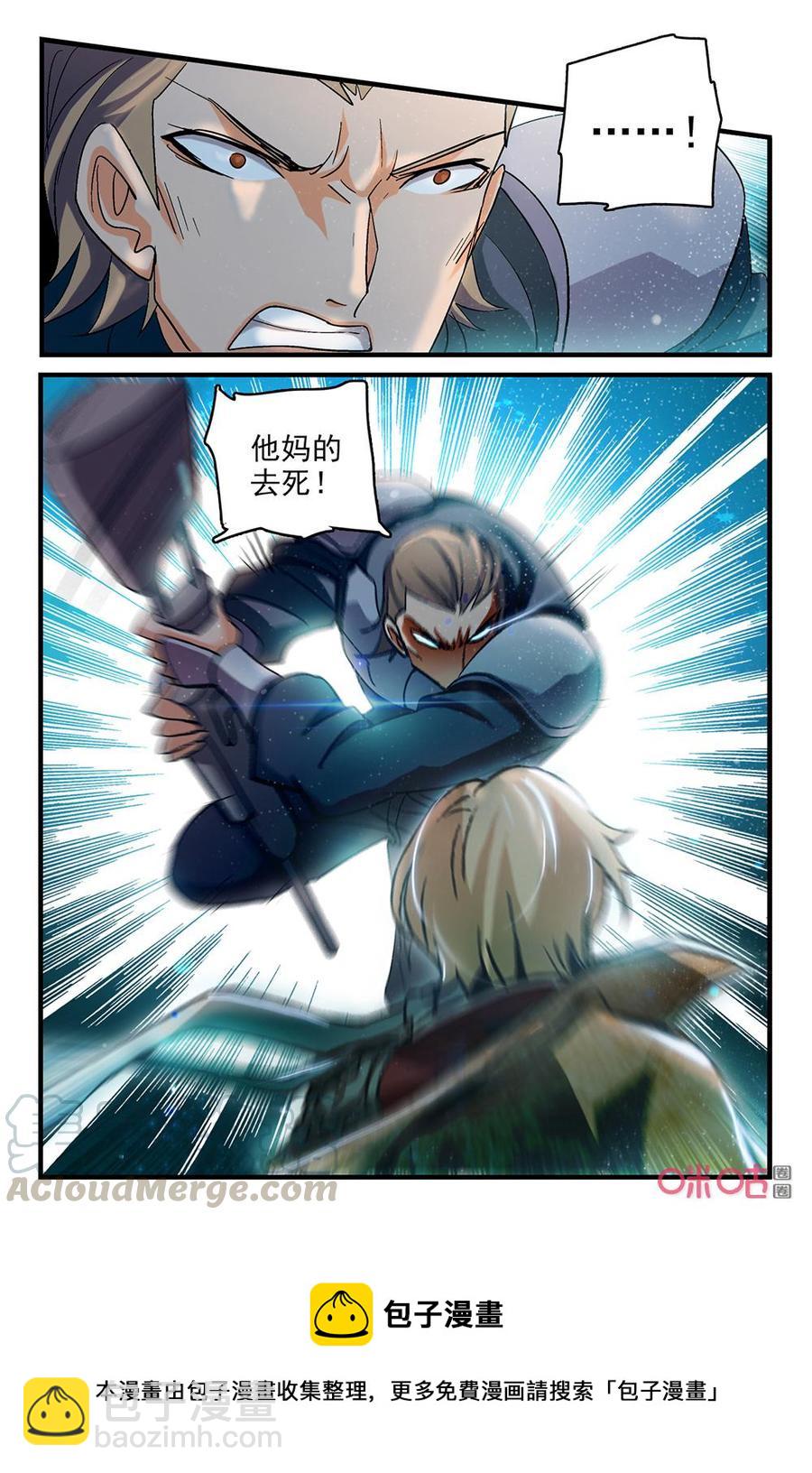 狩魔手記 - 第126下話：灰鷹手下 - 2