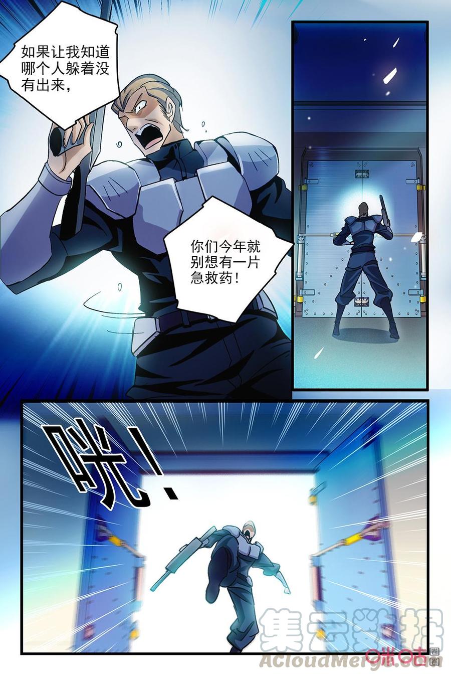 狩魔手記 - 第126下話：灰鷹手下 - 2