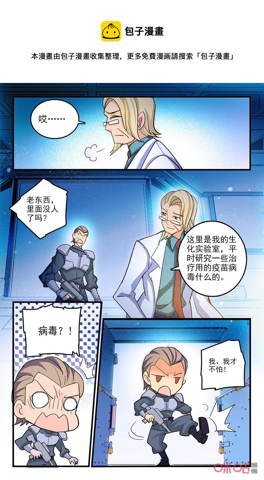狩魔手記 - 第126下話：灰鷹手下 - 2