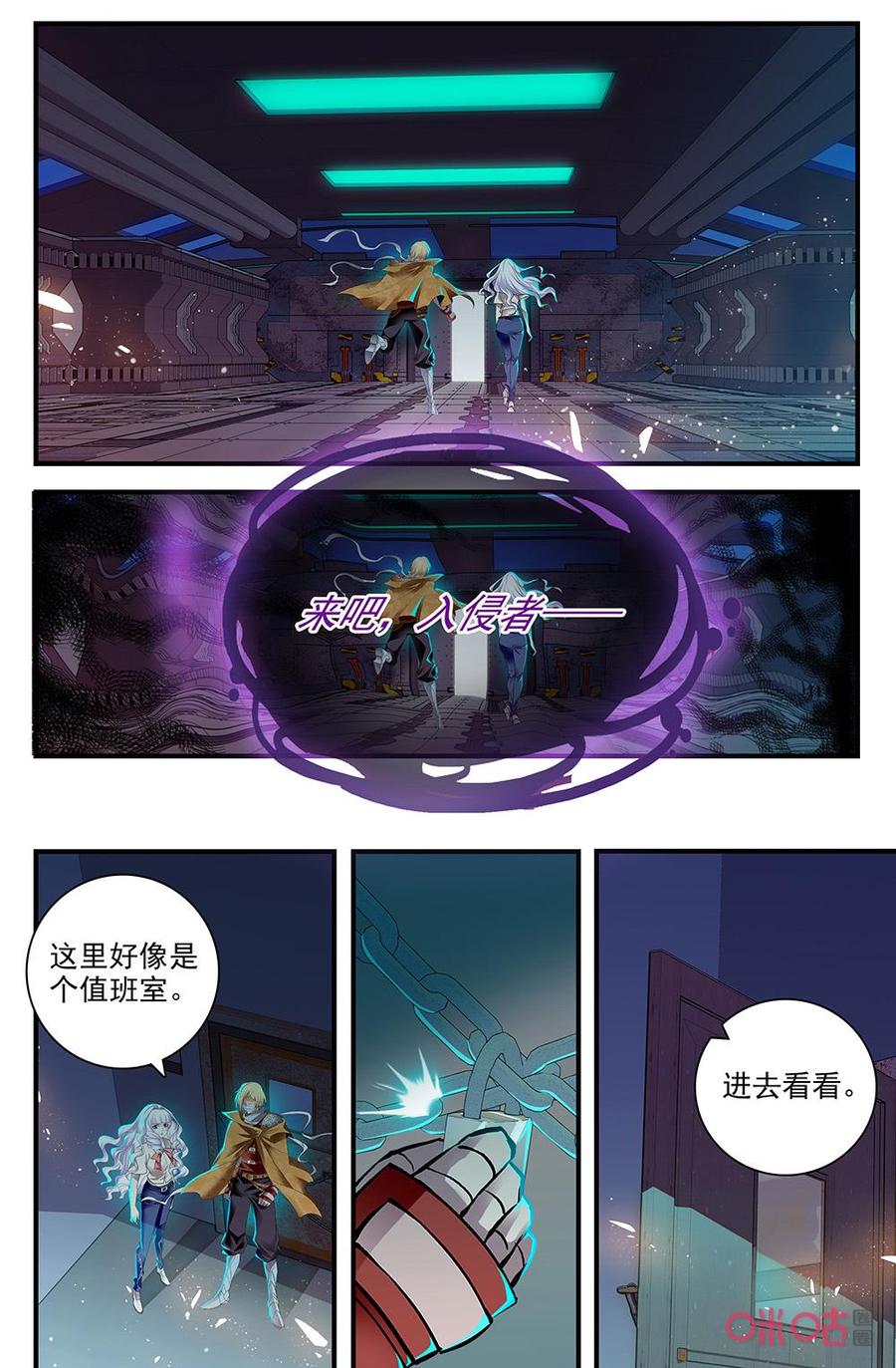 狩魔手記 - 第129下話：還有人？ - 1