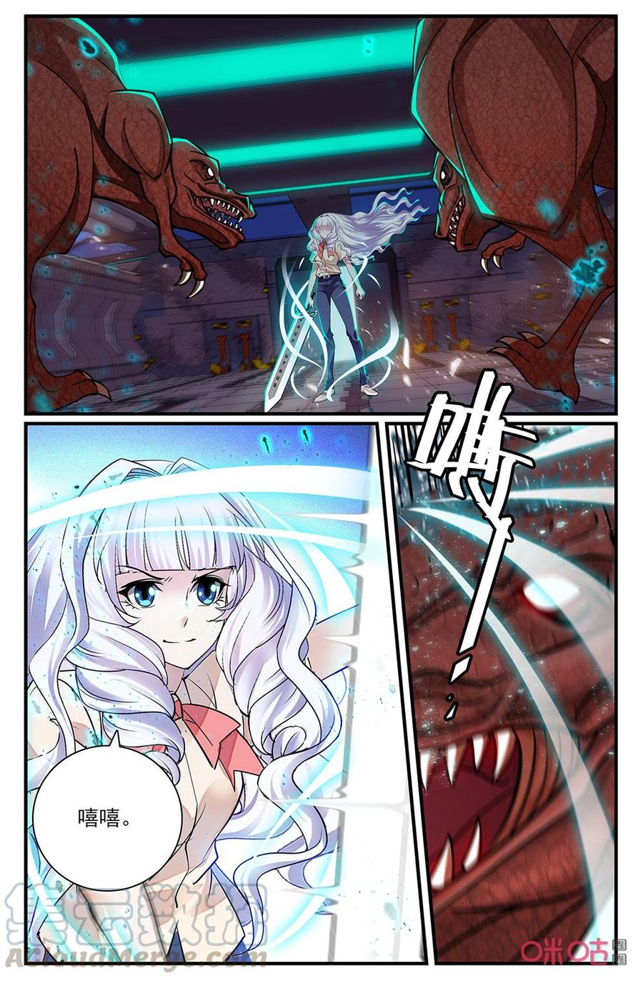 狩魔手記 - 第129下話：還有人？ - 3