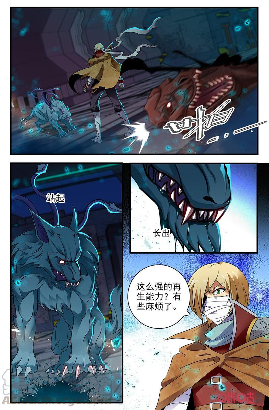 狩魔手記 - 第129下話：還有人？ - 1