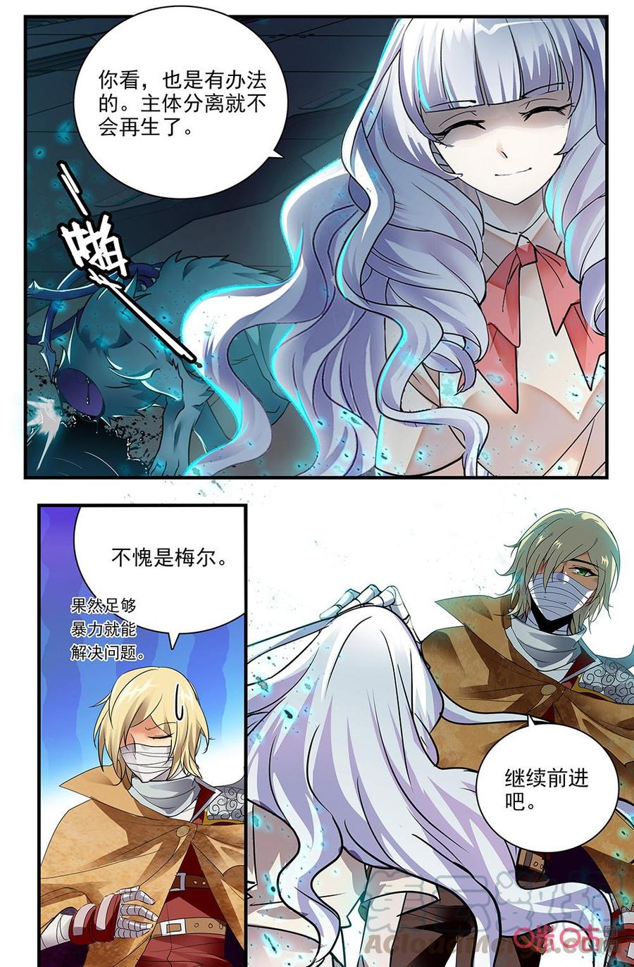 狩魔手記 - 第129下話：還有人？ - 3
