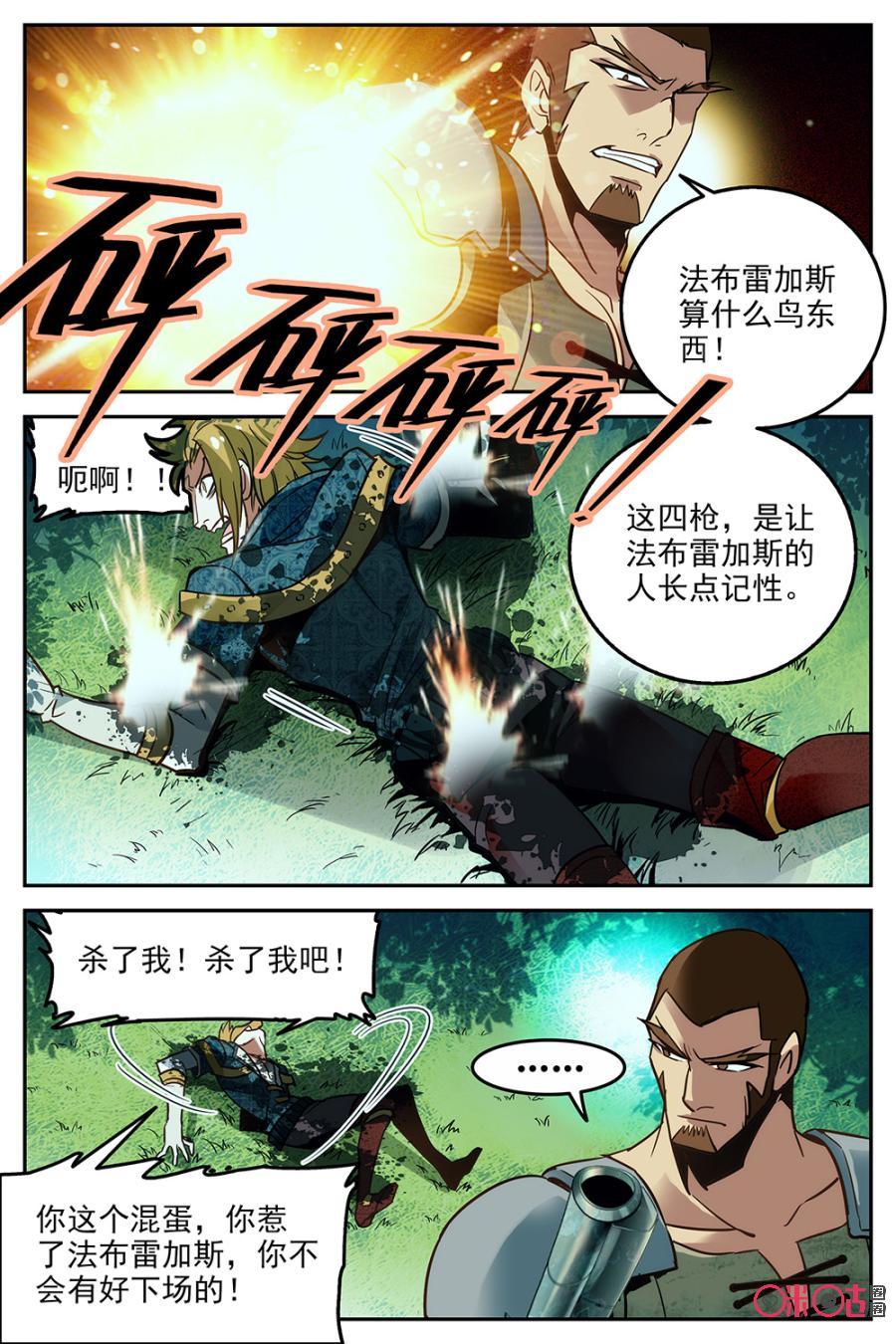 狩魔手記 - 第20話 - 1