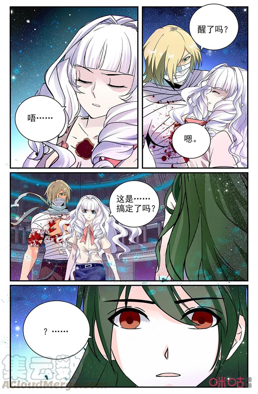 狩魔手記 - 第137下話：我的主人 - 1