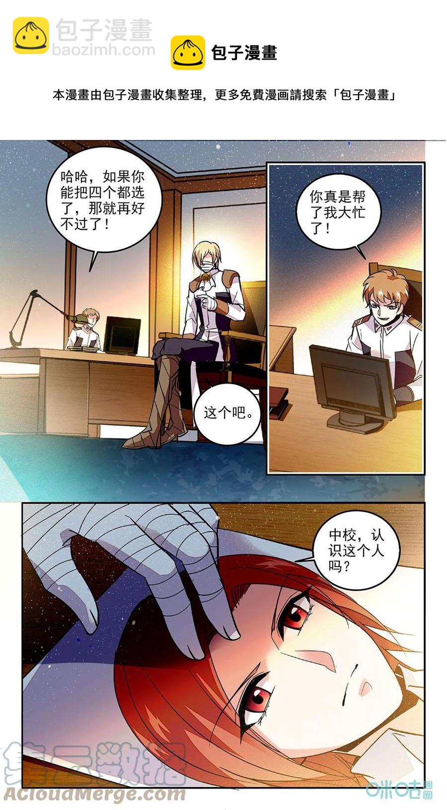狩魔手記 - 第74上話：打贏我再說 - 1