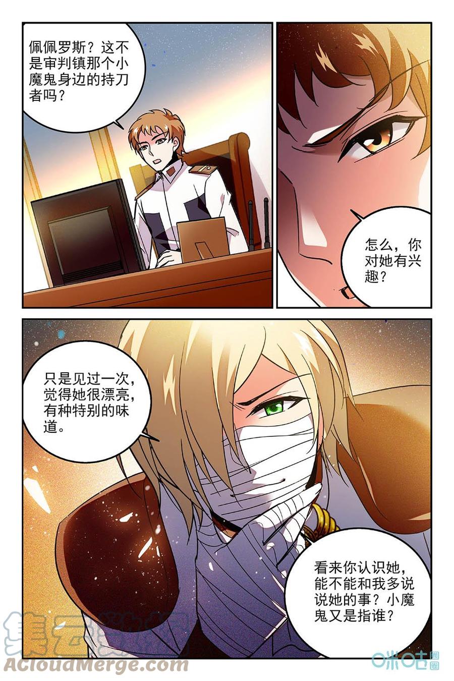 狩魔手記 - 第74上話：打贏我再說 - 2