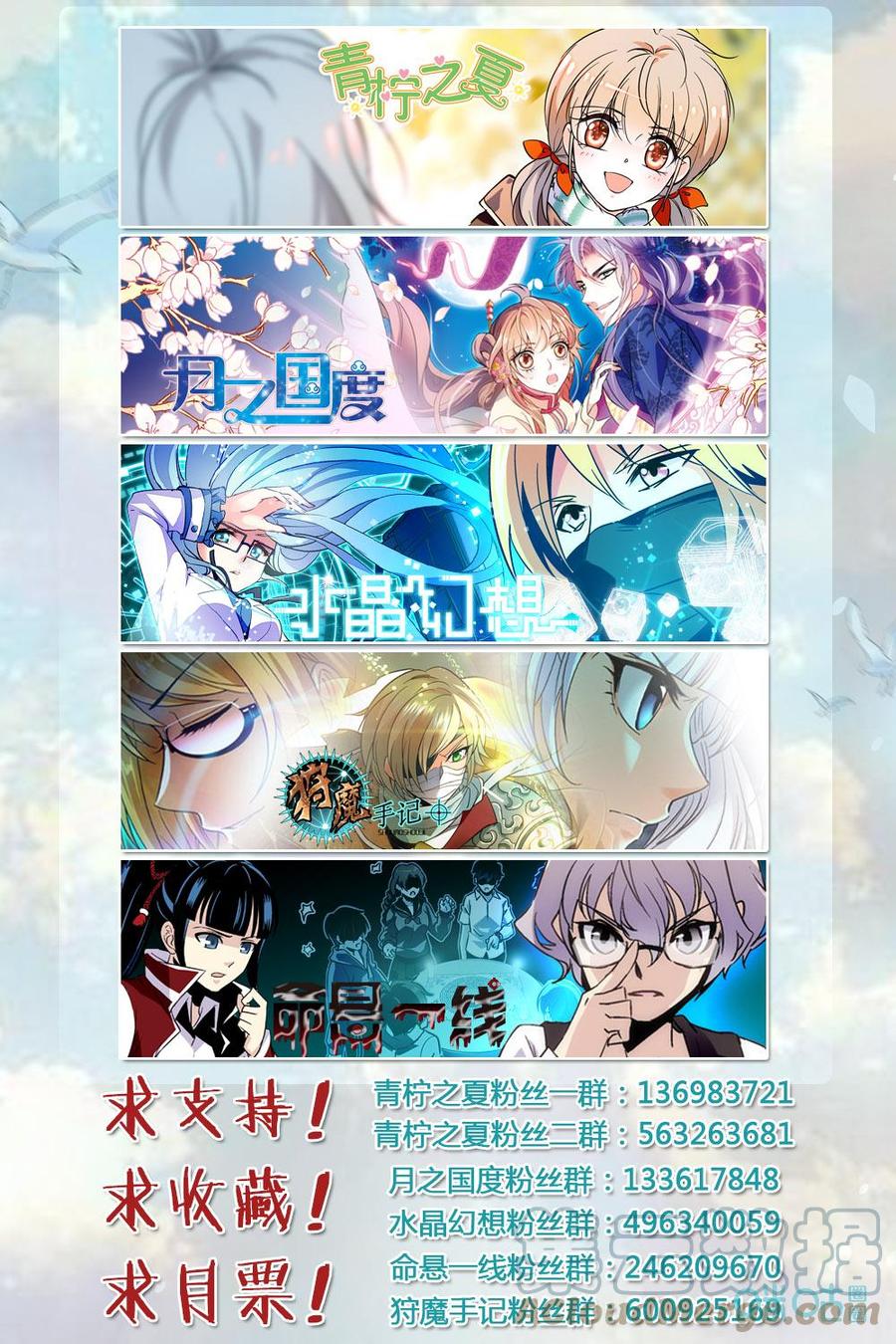 狩魔手記 - 第74上話：打贏我再說 - 3