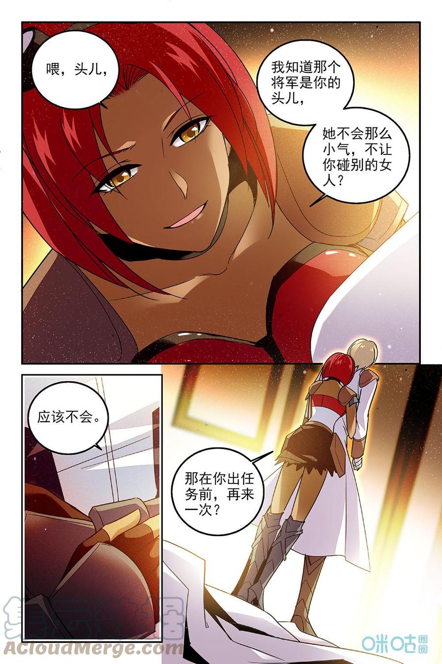 狩魔手記 - 第74上話：打贏我再說 - 1