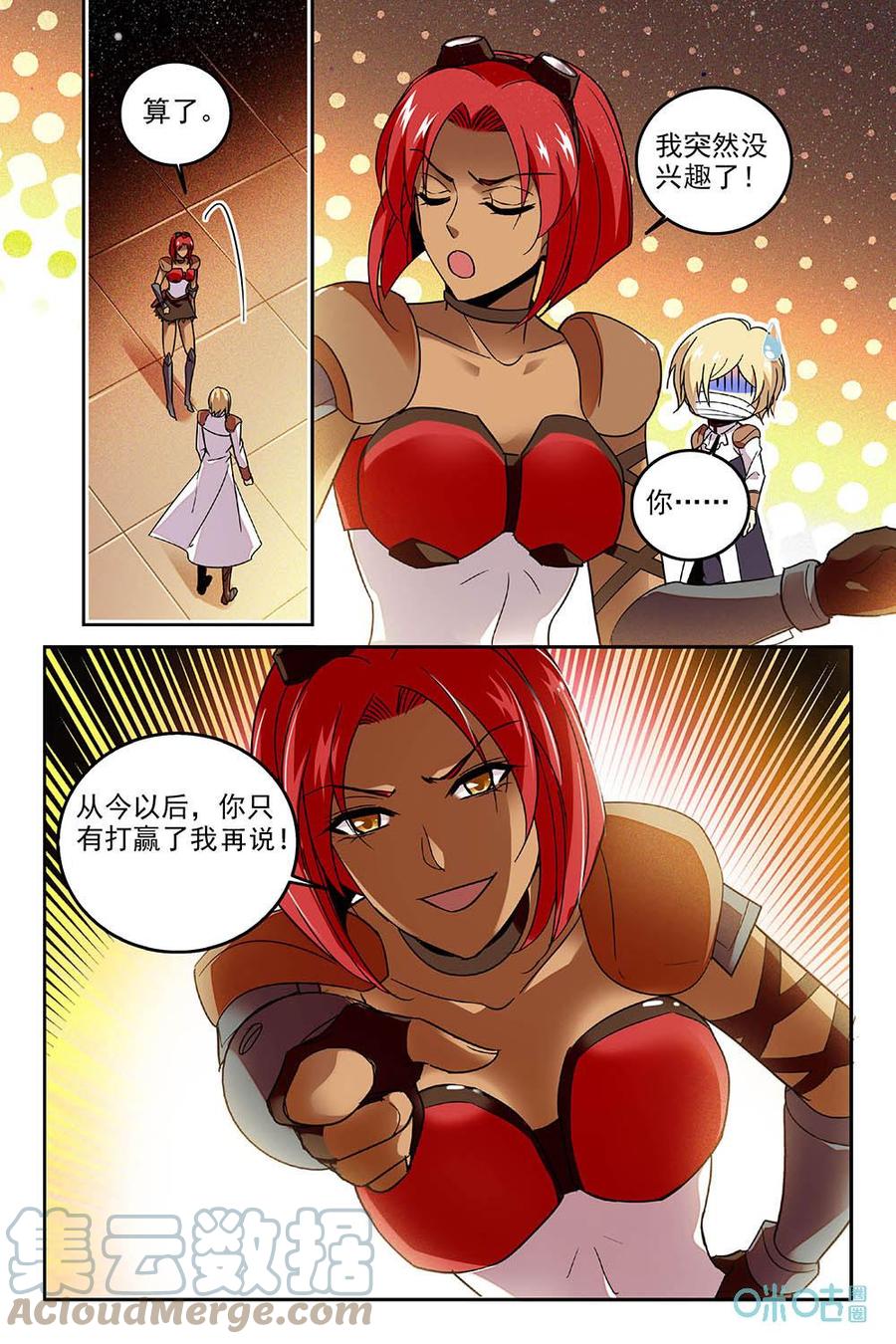 狩魔手記 - 第74上話：打贏我再說 - 2