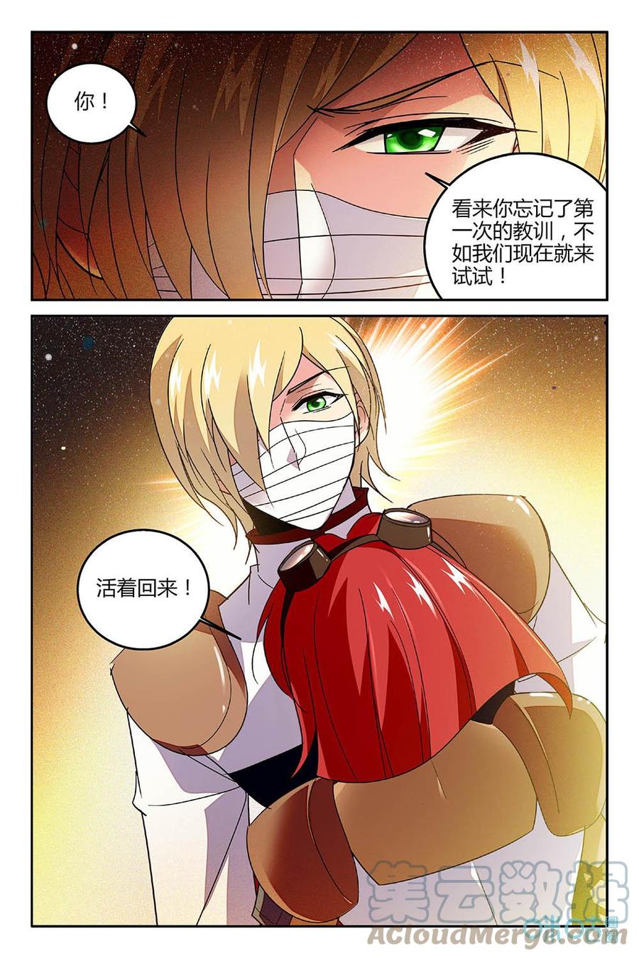 狩魔手記 - 第74上話：打贏我再說 - 3