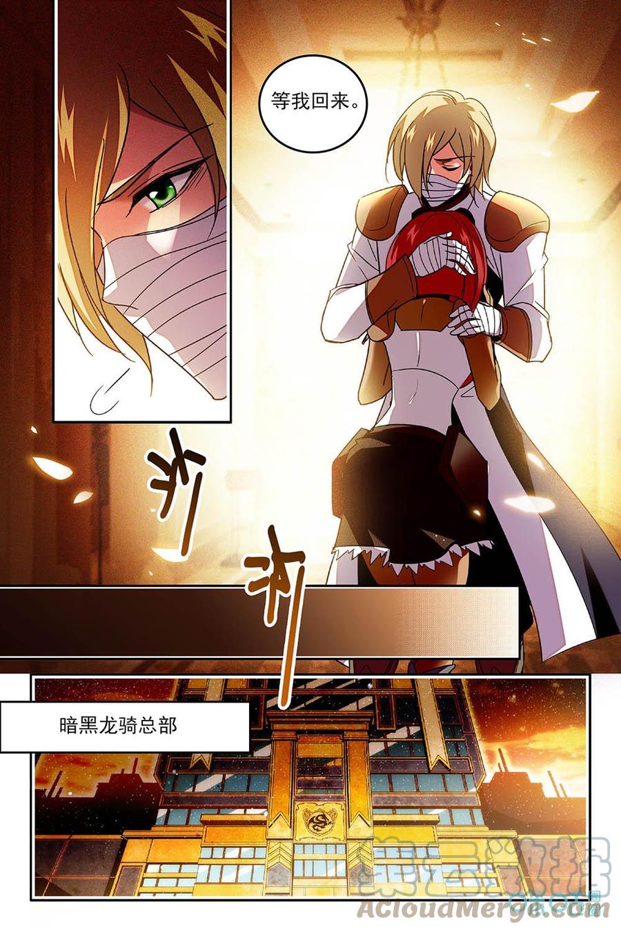 狩魔手記 - 第74上話：打贏我再說 - 1