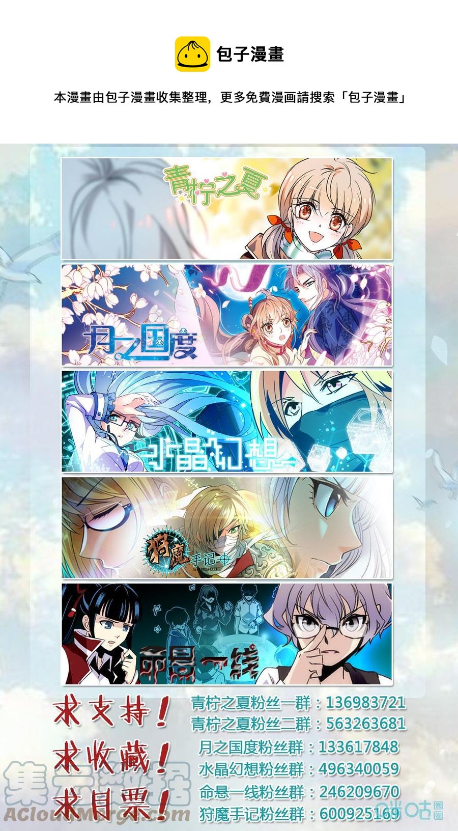 狩魔手記 - 第84下話：別讓我失望 - 2
