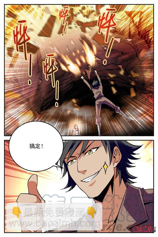 狩魔手記 - 第32話 - 5