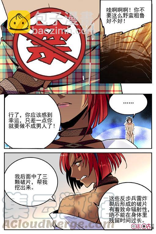 狩魔手記 - 第32話 - 3