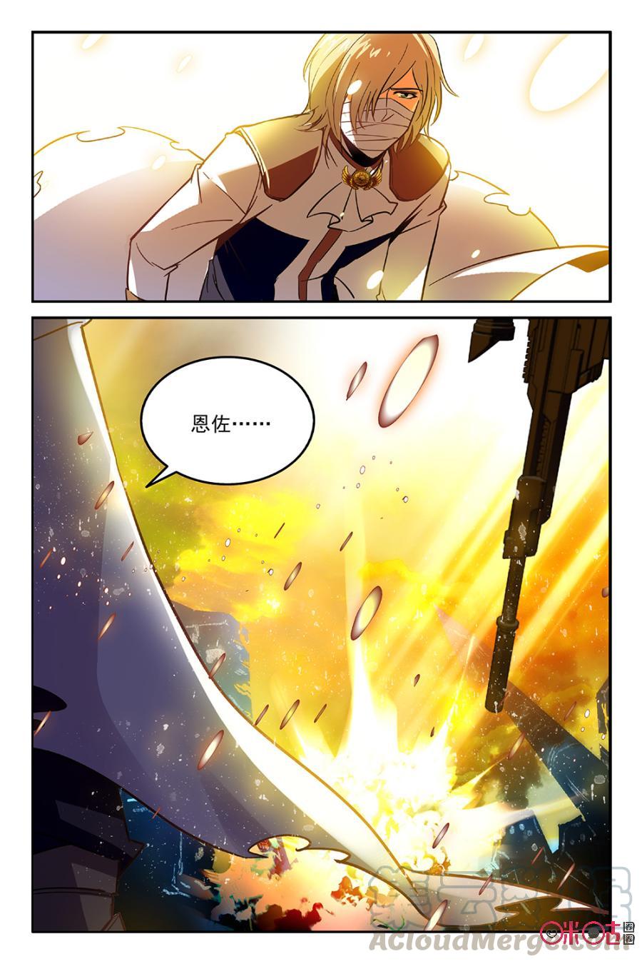 狩魔手記 - 第36話 - 3