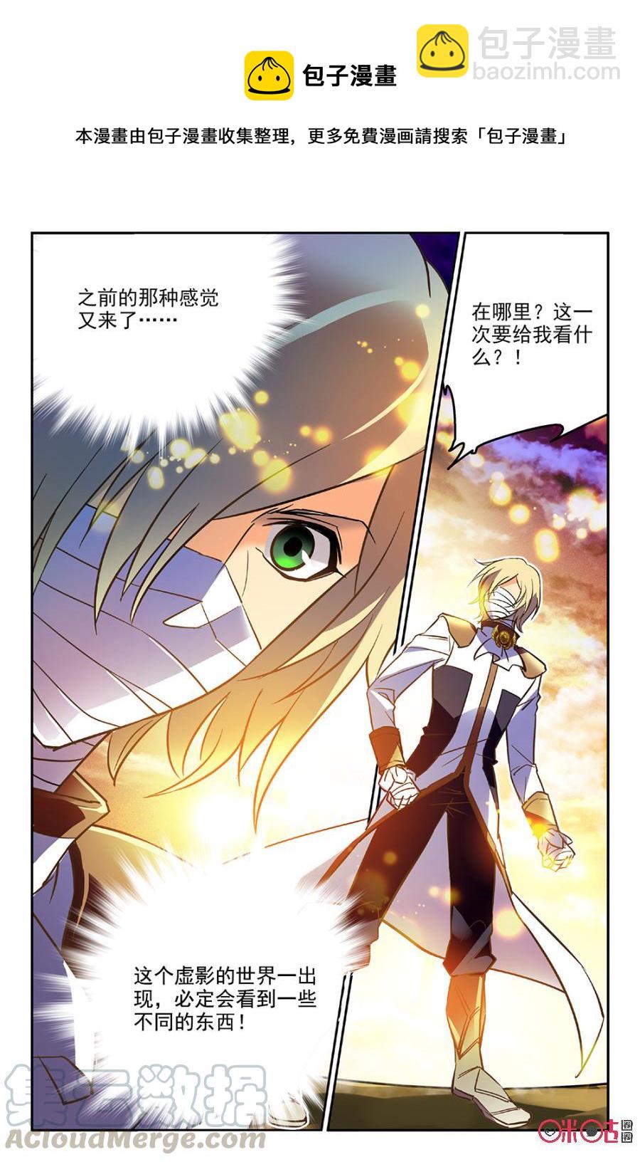 狩魔手記 - 第36話 - 2