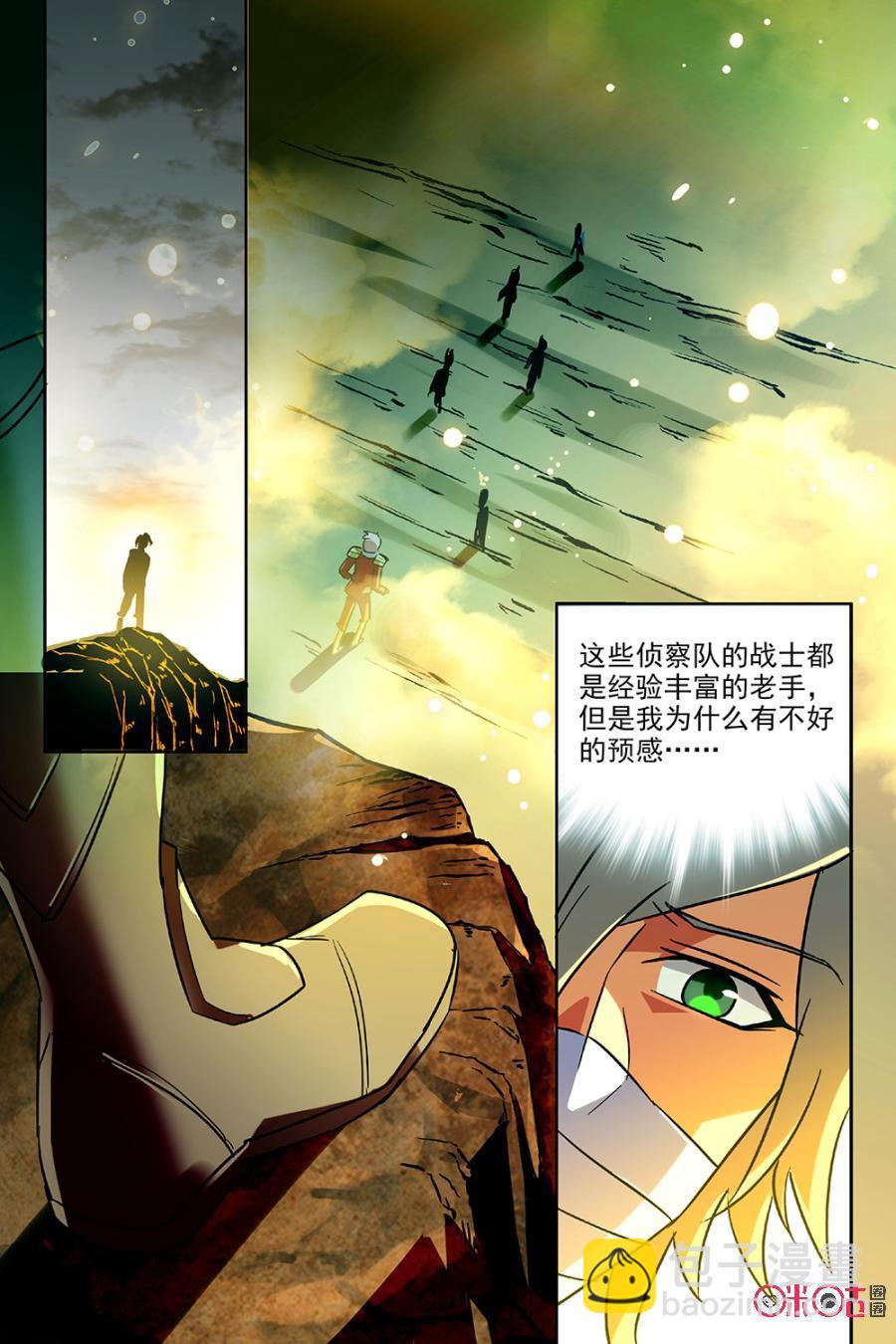 狩魔手記 - 第38話 - 1