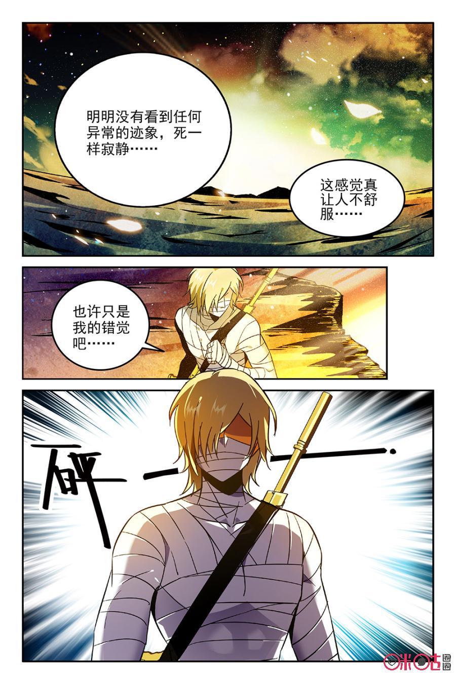 狩魔手記 - 第38話 - 2