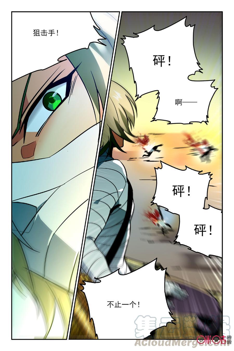 狩魔手記 - 第38話 - 3