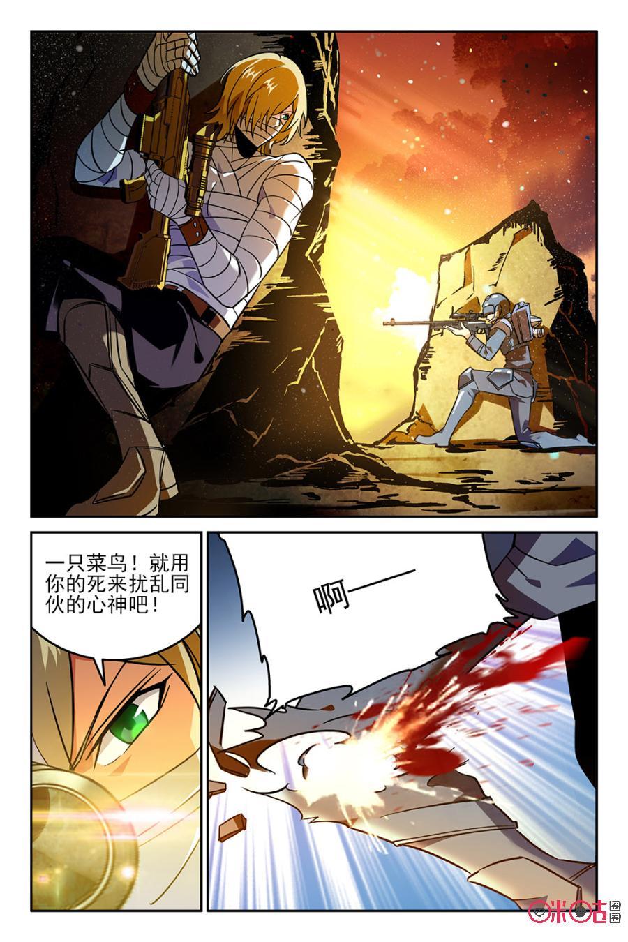 狩魔手記 - 第38話 - 5