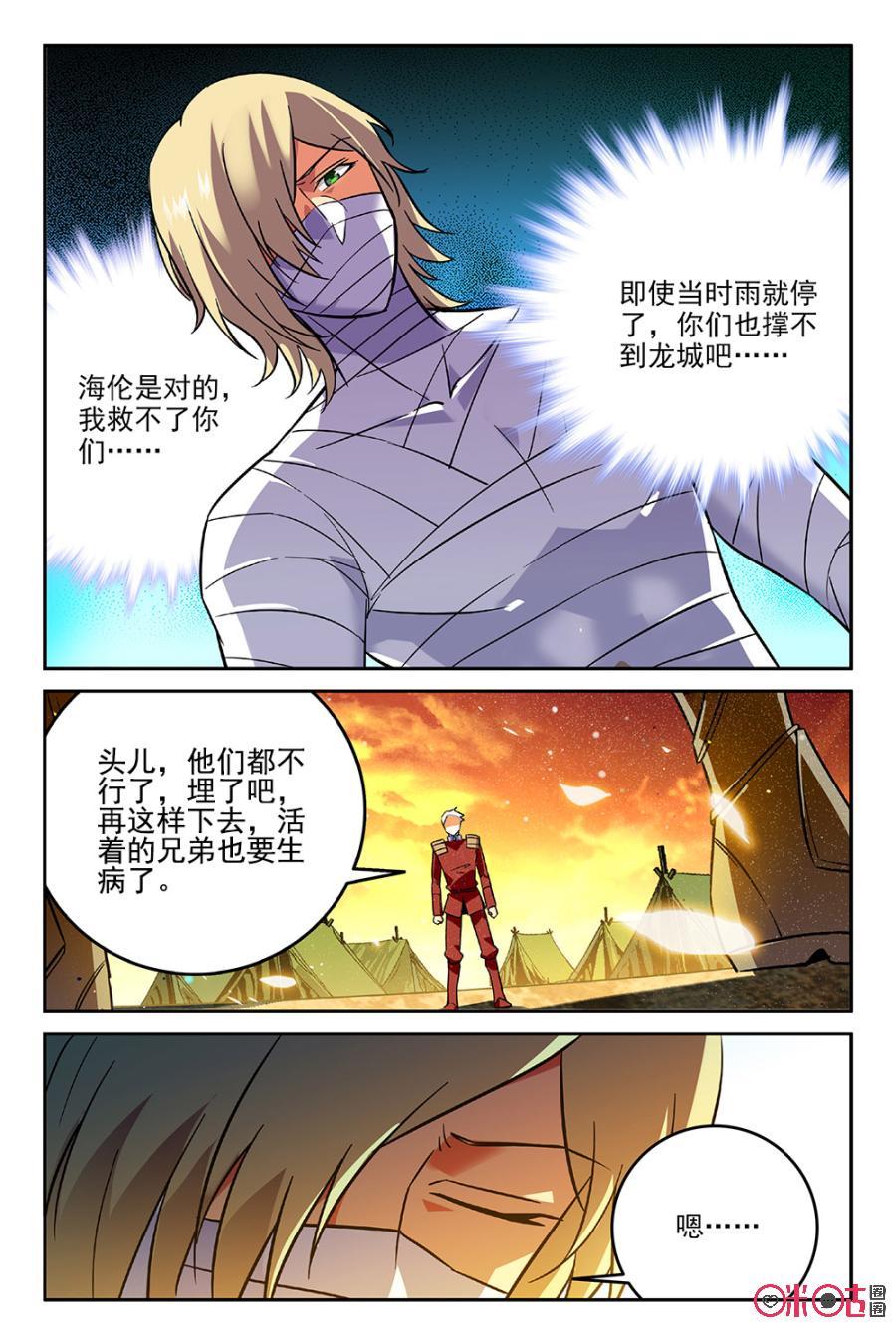 狩魔手記 - 第38話 - 5