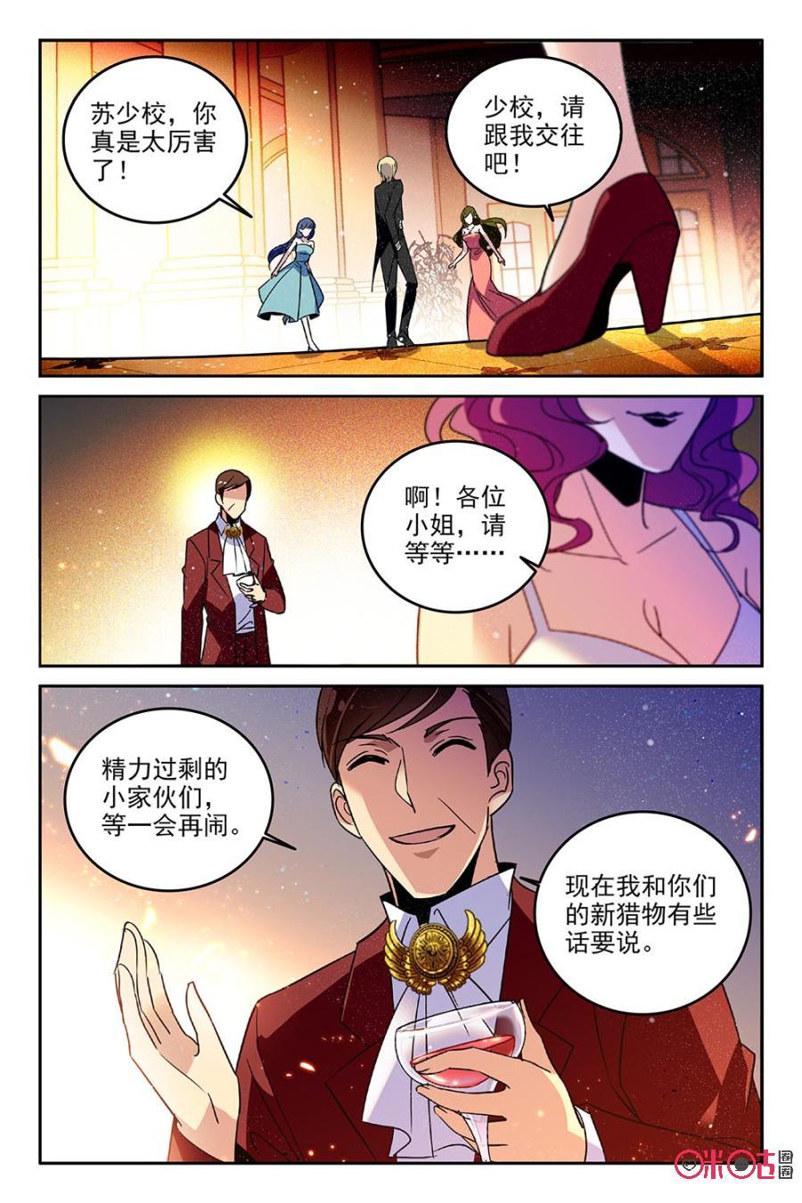 狩魔手記 - 第70話 - 2
