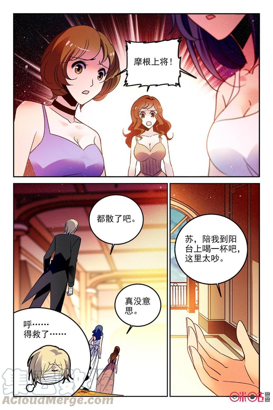 狩魔手記 - 第70話 - 3