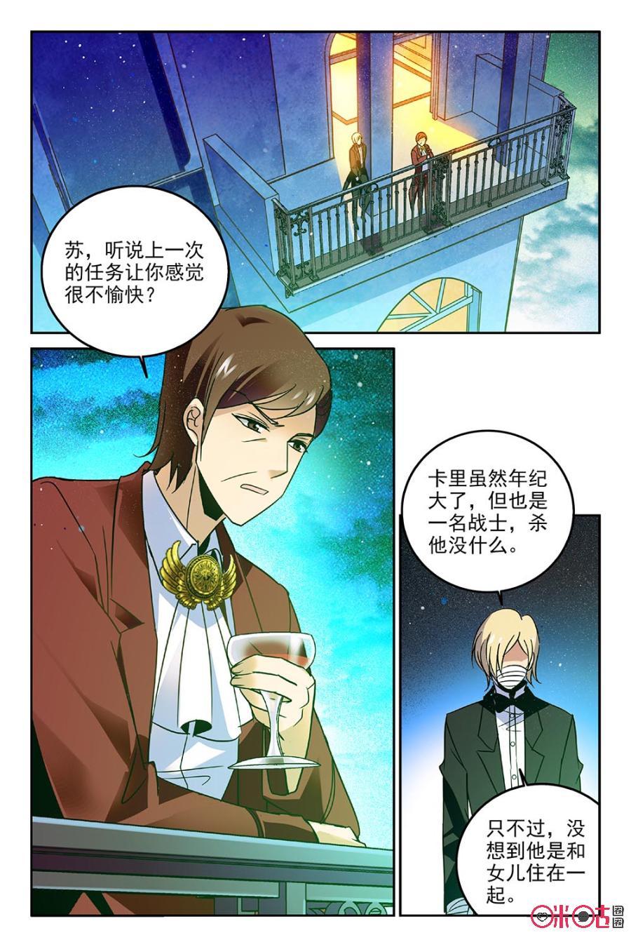 狩魔手記 - 第70話 - 4