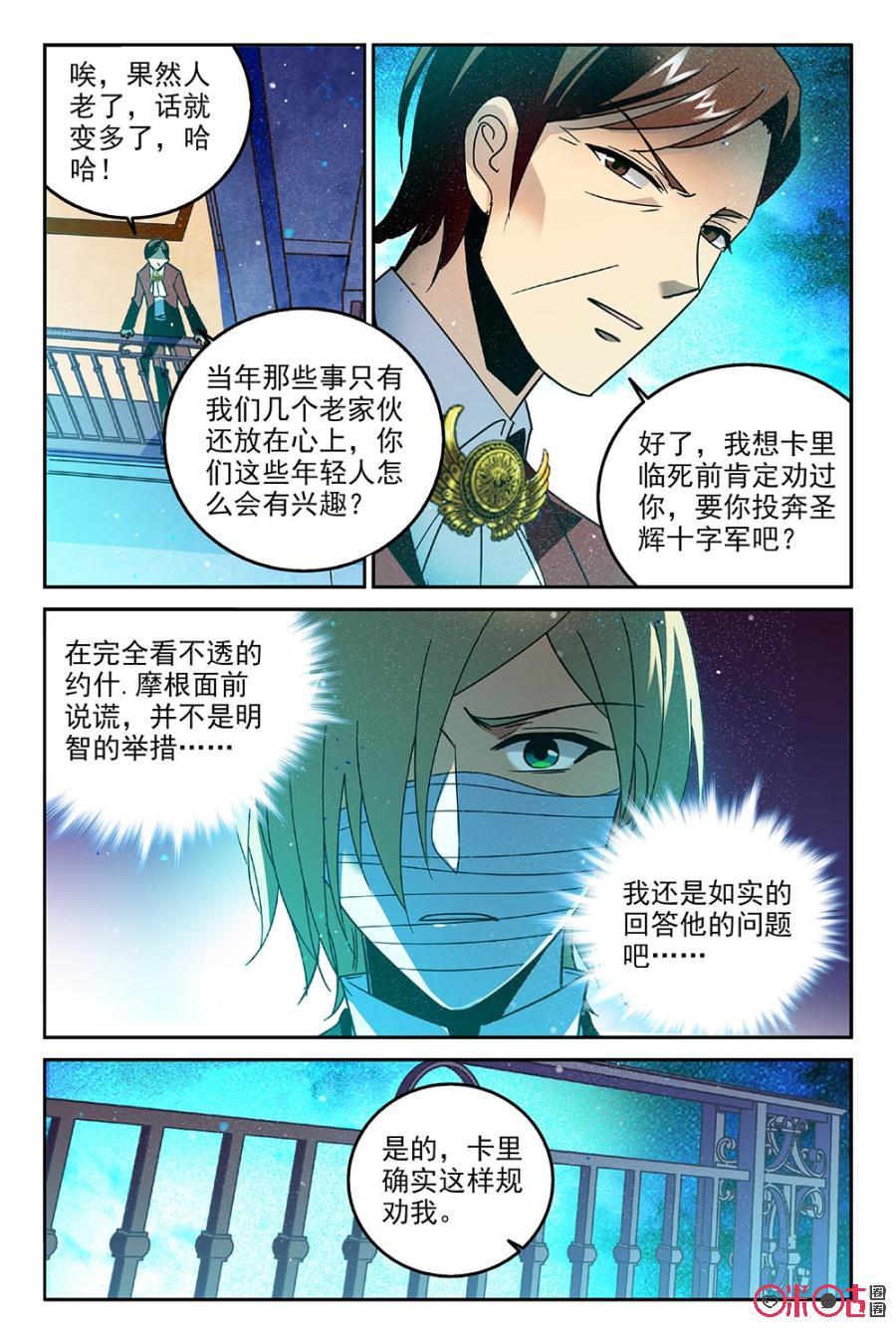 狩魔手記 - 第70話 - 2