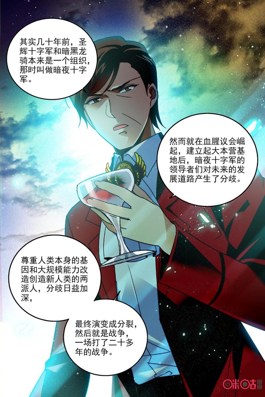 狩魔手記 - 第70話 - 3