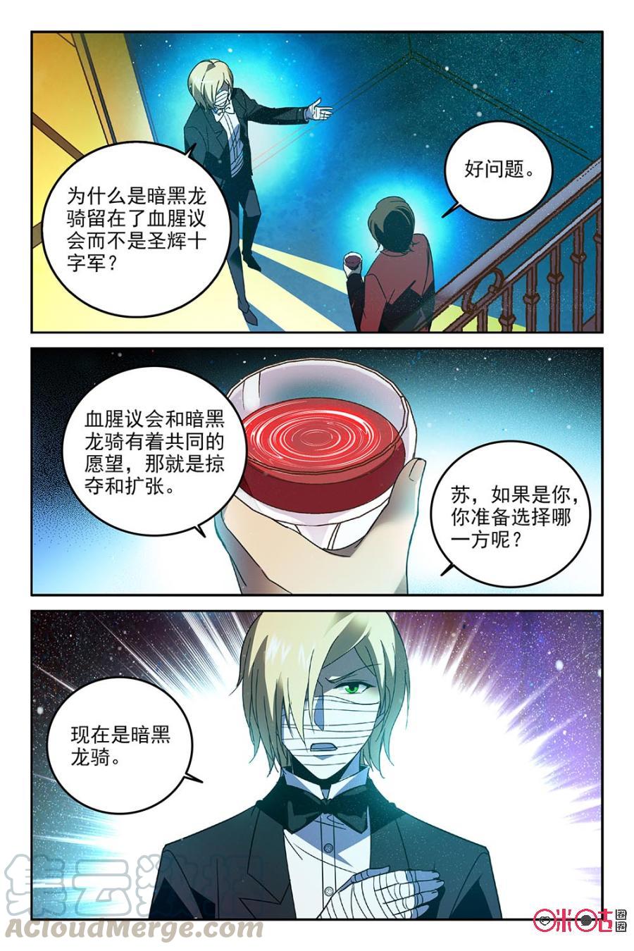 狩魔手記 - 第70話 - 4