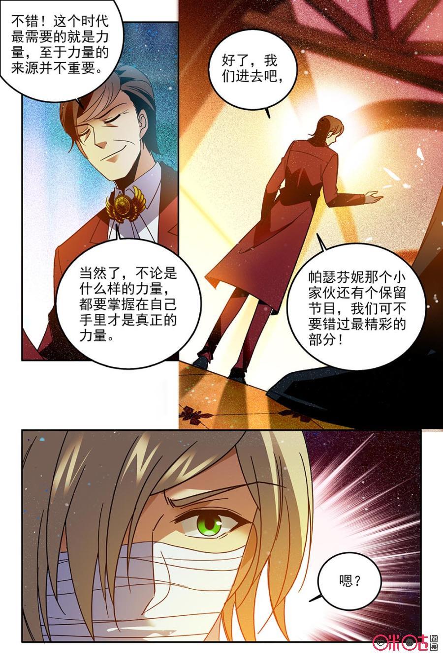 狩魔手記 - 第70話 - 5