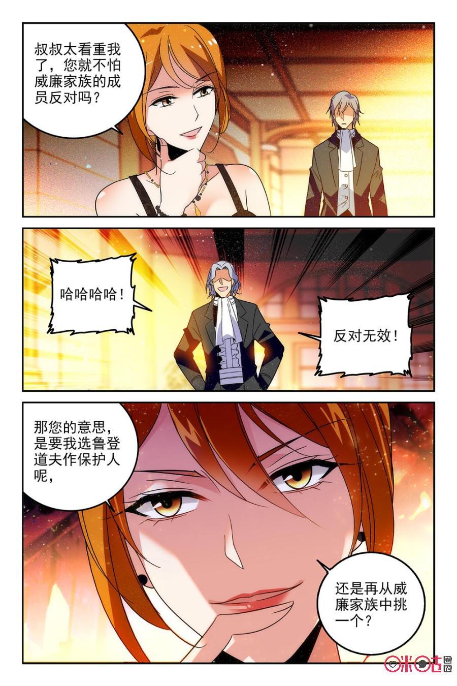狩魔手記 - 第70話 - 3