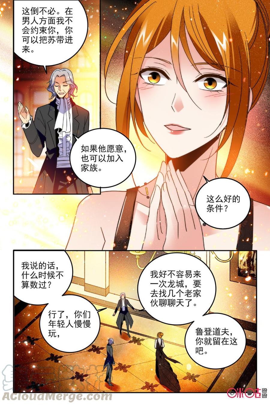 狩魔手記 - 第70話 - 4