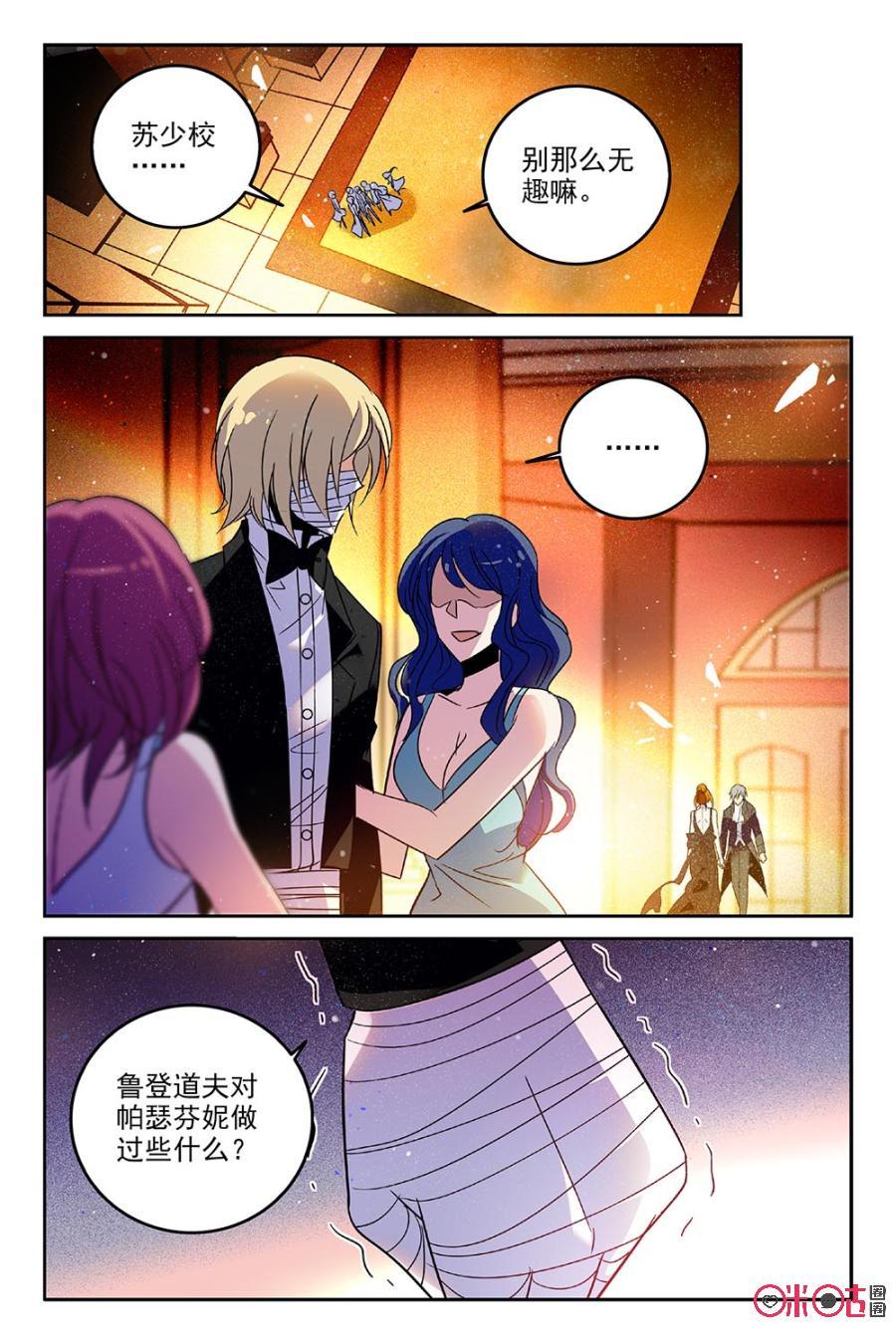 狩魔手記 - 第70話 - 1