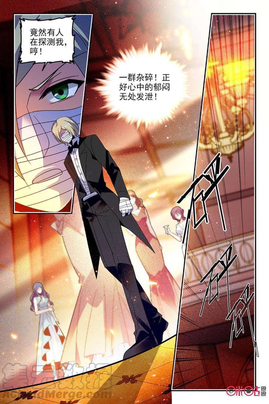 狩魔手記 - 第70話 - 2