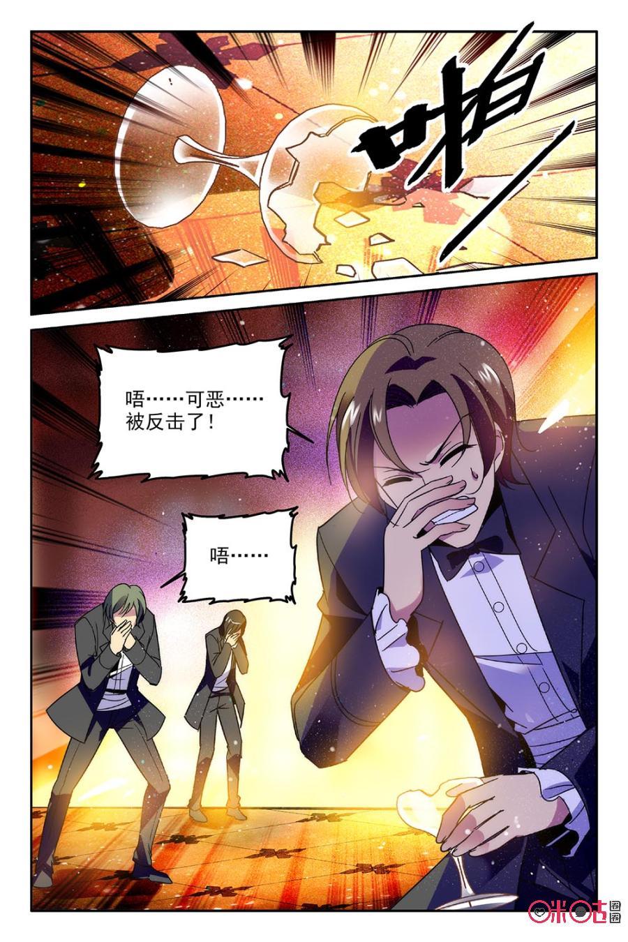 狩魔手記 - 第70話 - 3
