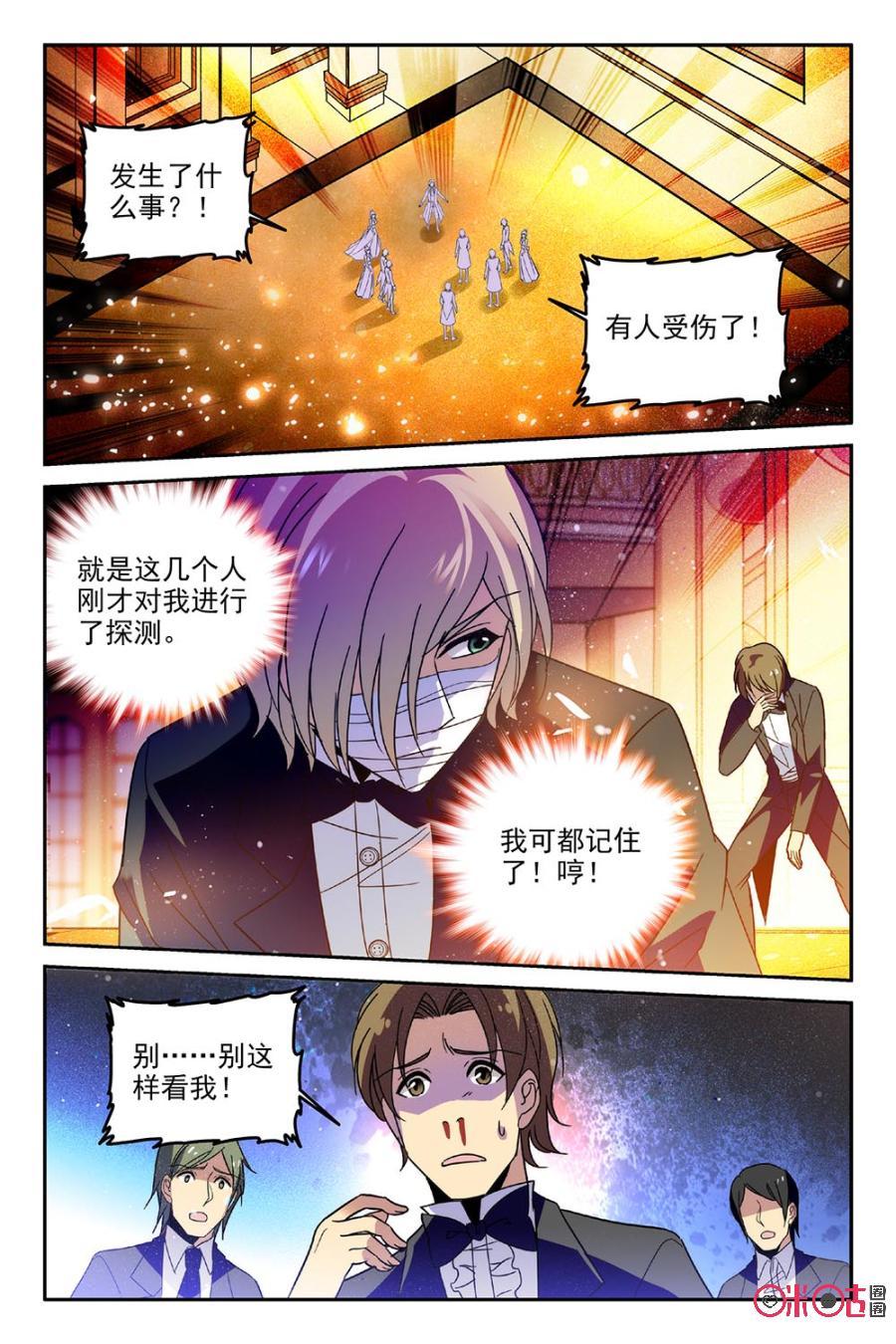 狩魔手記 - 第70話 - 4