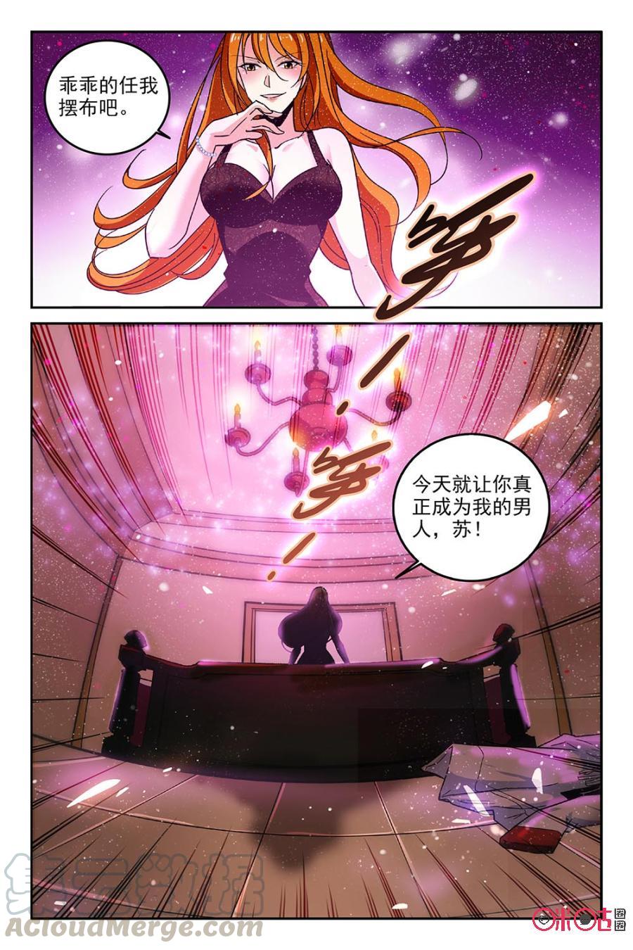 狩魔手記 - 第72話 - 4