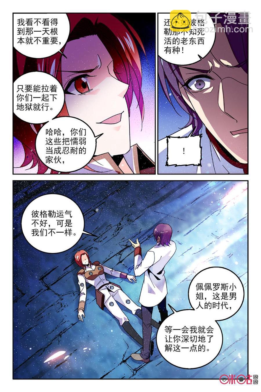 狩魔手記 - 第72話 - 3