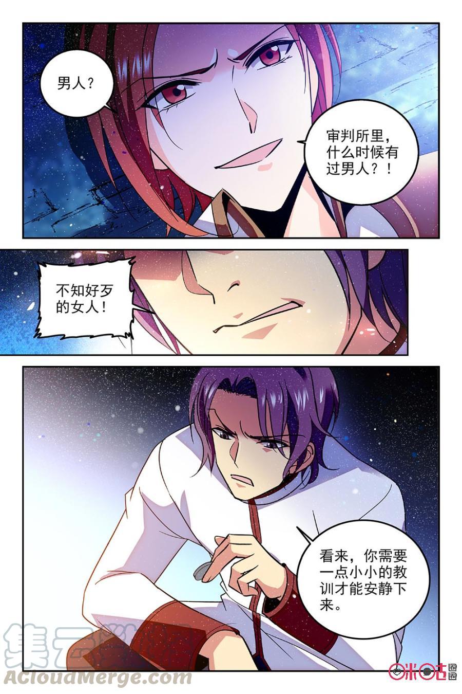 狩魔手記 - 第72話 - 4