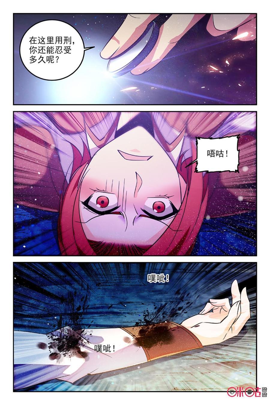 狩魔手記 - 第72話 - 5