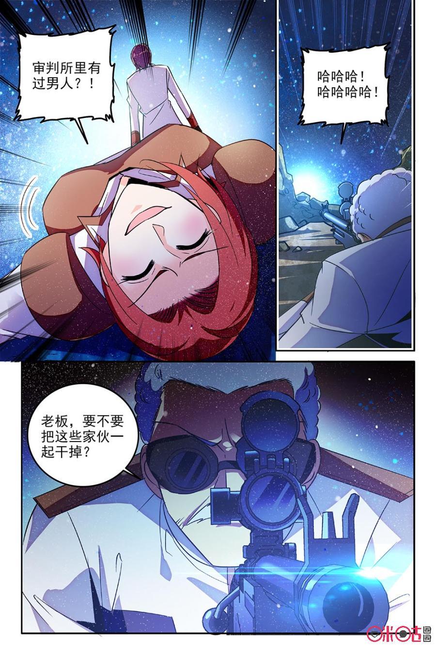 狩魔手記 - 第72話 - 1