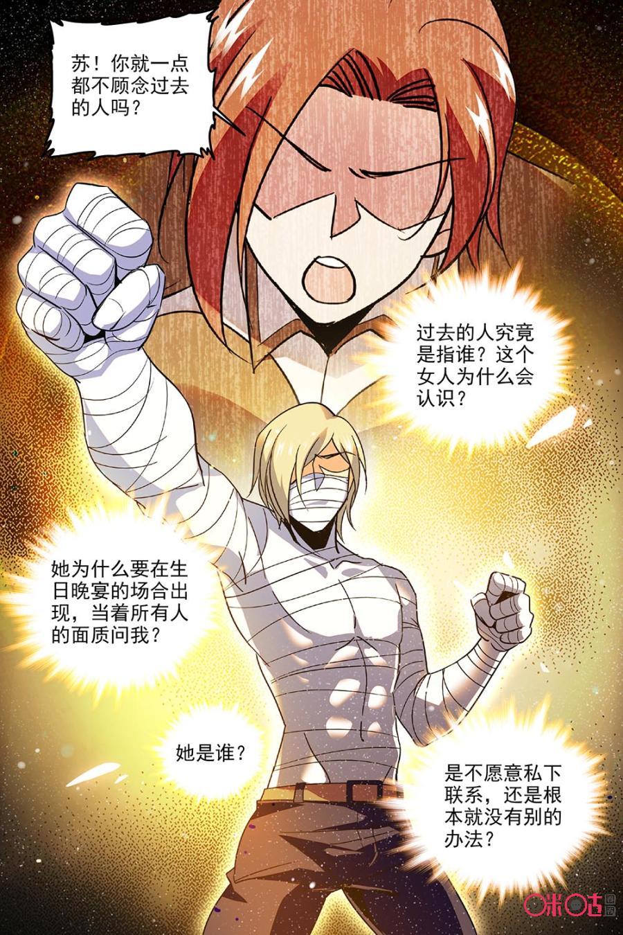 狩魔手記 - 第72話 - 4