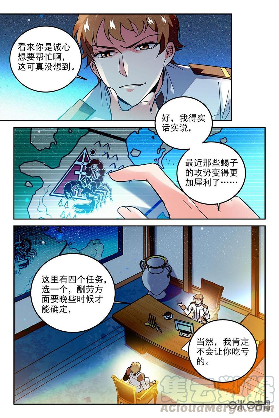 狩魔手記 - 第74上話 - 3